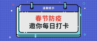 AI技术科技打卡公众号首图 模板ID：9266