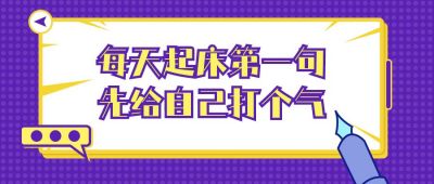 简约网络句子通用公众号首图 模板ID:9821