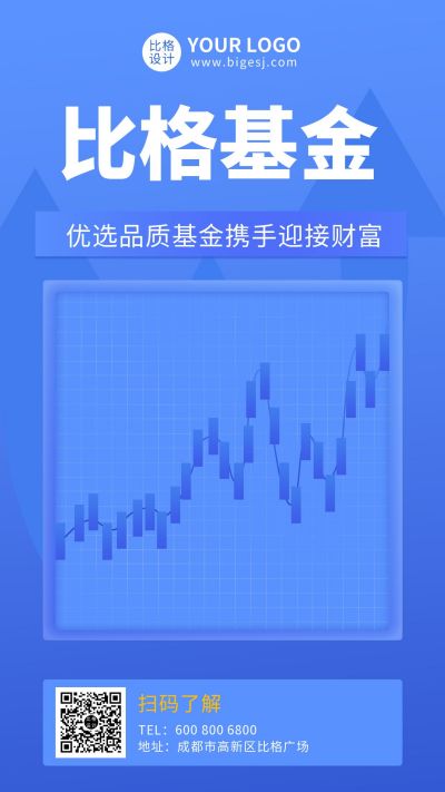 金融基金证券股市蓝色商务手机海报 模板ID:9184