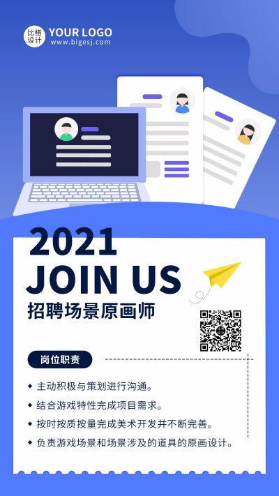 招聘场景原画师简约扁平手机海报 模板ID:9675