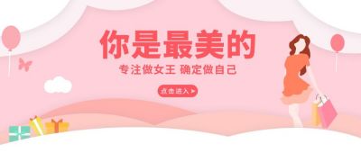 妇女节促销手绘购物少女公众号首图 模板ID:9319