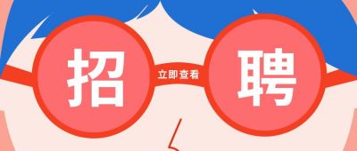 粉蓝色简约卡通招聘公众号首图 模板ID：9468