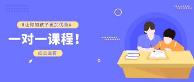 蓝色教育培训课程宣传公众号首图 模板ID：9428