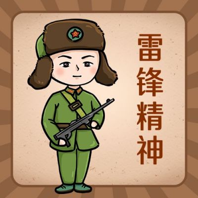 学雷锋纪念日可爱手绘复古风公众号次图 模板ID:9346