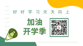 开学季教育课程喇叭动态二维码 模板ID：9381