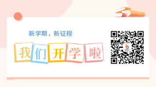 清新开学季书籍教育培训动态二维码 模板ID:9378