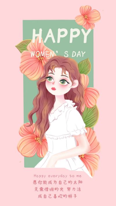 文艺清新妇女节女神节手机海报 模板ID:9419