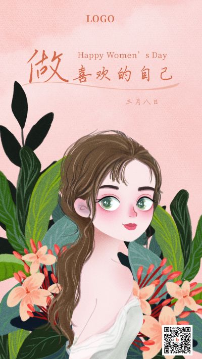 唯美浪漫妇女节女神节手机海报 模板ID：9469