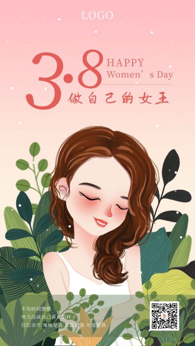 手绘唯美祝福妇女节女神节手机海报 模板ID：9473