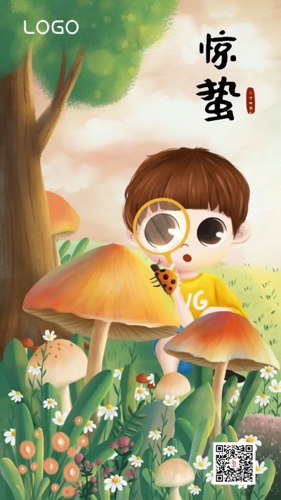 手绘可爱惊蛰节气手机海报 模板ID:9476