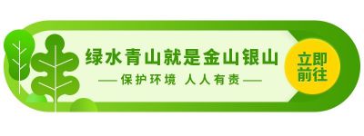 扁平绿色树木植树节环保胶囊banner 模板ID：9492