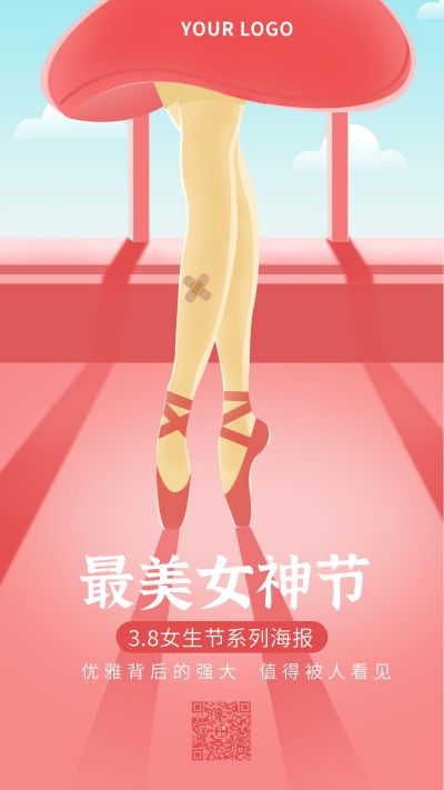 粉色最美女神节祝福创意手机海报 模板ID:9759