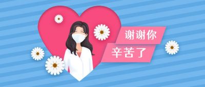 中国医师节手绘医生卡通公众号首图 模板ID：9593