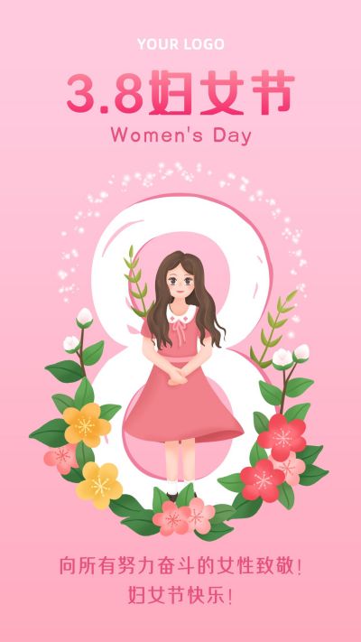 三八妇女节手绘美丽少女插画手机海报 模板ID:9601