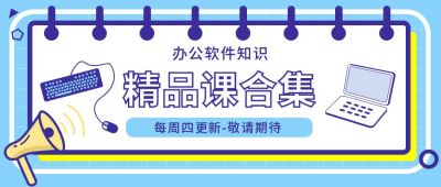 蓝色课程教育公众号首图 模板ID：10042