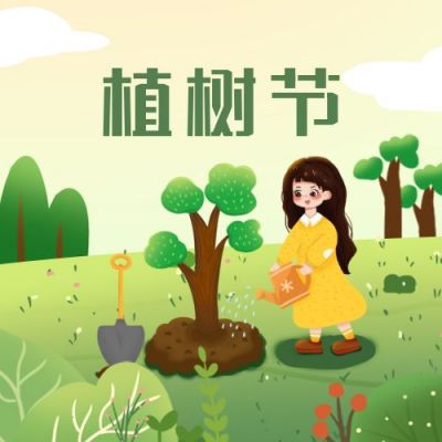 植树节保护环境手绘清新公众号次图 模板ID:9691