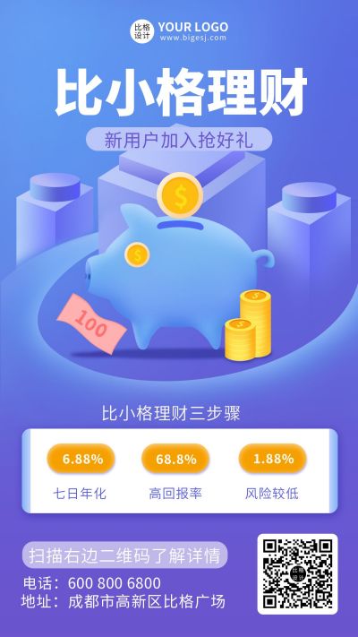 商务金融理财活动手机海报 模板ID:9904