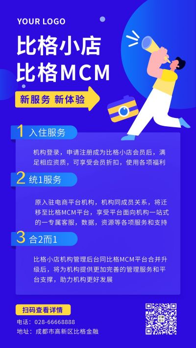 蓝色商务通用扁平插画手机海报 模板ID:10101