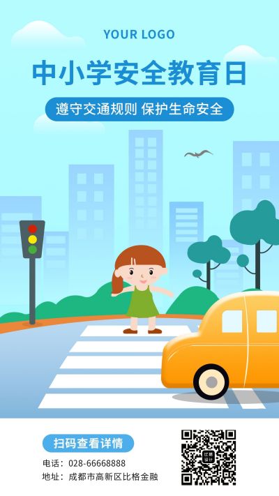 中小学生安全教育日卡通插画手机海报 模板ID:10098