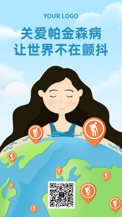 关爱帕金森病蓝色插画手机海报 模板ID:10096