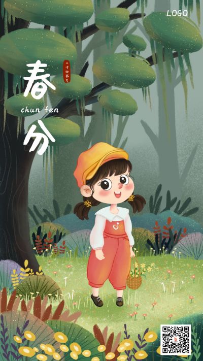 绿色可爱女孩树林春分手机海报 模板ID:10120