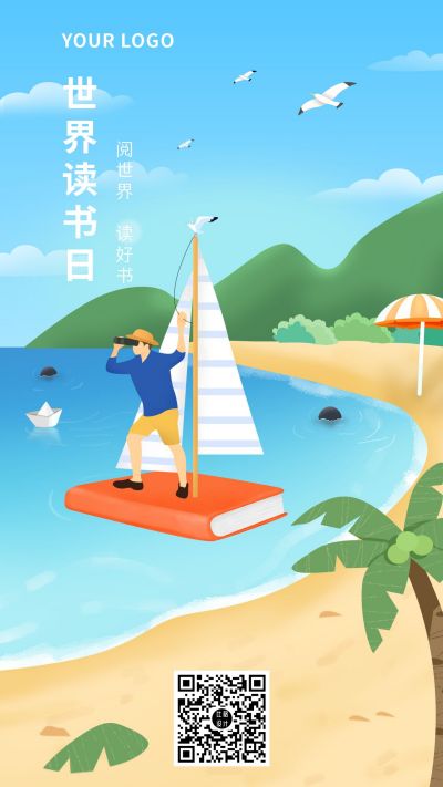 蓝色世界读书日手机海报 模板ID：10390