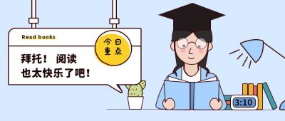 蓝色节日阅读日阅读书籍公众号首图 模板ID：10382