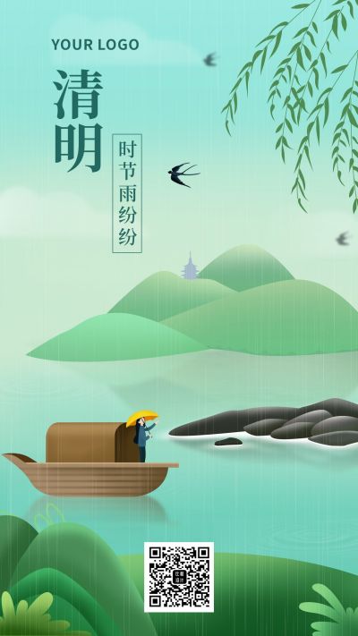 清明节祝福清新插画手机海报 模板ID：10609