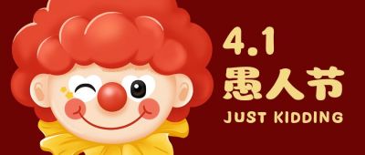 愚人节手绘可爱小丑趣味红色公众号首图 模板ID:10500