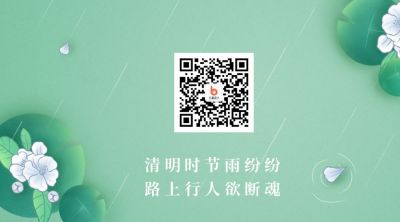 简约清明节手绘插画关注二维码 模板ID：10724
