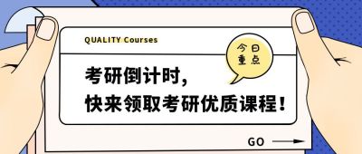 考试考研倒计时简约公众号首图 模板ID:10891