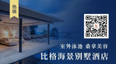 高端酒店住宿关注二维码 模板ID:10818