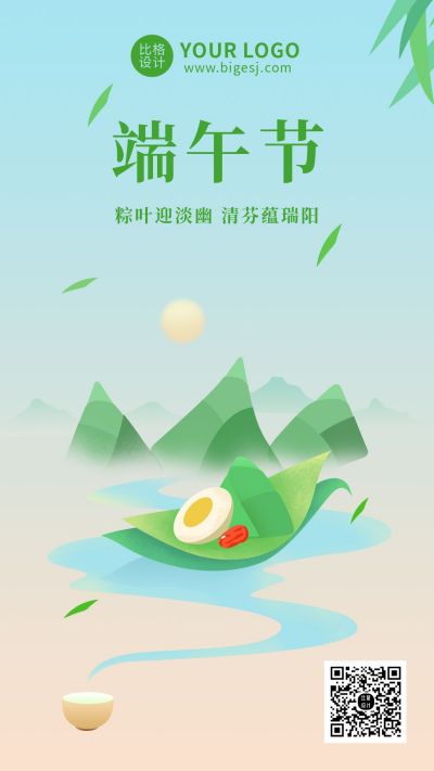 古风端午节手机海报 模板ID:10918