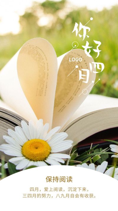 4月你好早安问候保持阅读美图手机海报 模板ID：10850