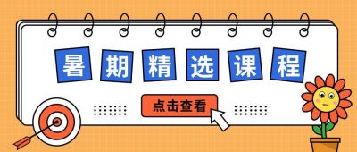 手绘橙色趣味太阳花通用公众号封面首图 模板ID：10896