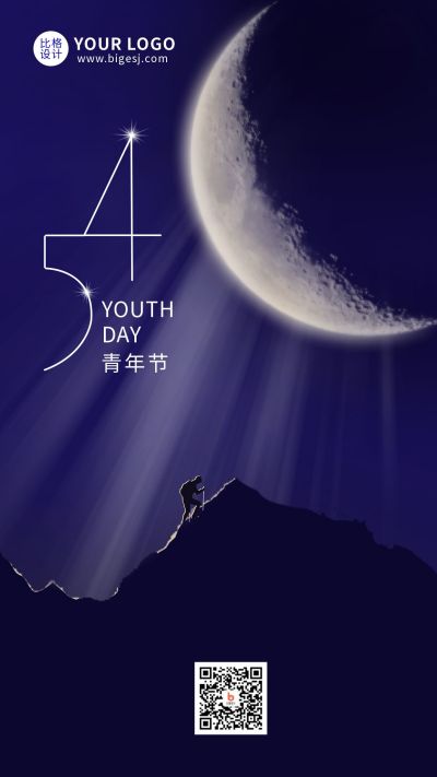 五四青年节奋斗励志插画海报 模板ID:11241