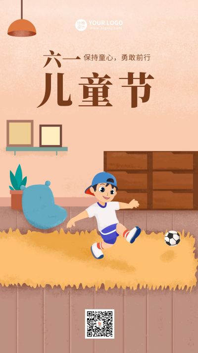 手绘六一儿童节小男孩踢足球手机海报 模板ID：11109