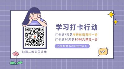 教育培训学习打卡赢好礼关注二维码 模板ID：11210