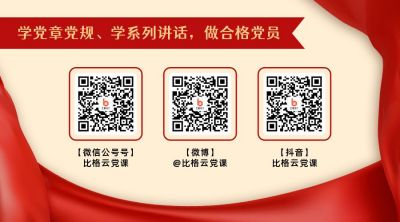 党课学习党建活动政务通用关注二维码 模板ID:11282
