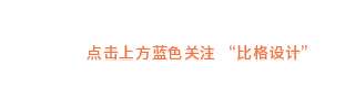 橙色点赞引导关注 模板ID：11361