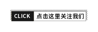 黑色简约色块引导关注 模板ID:11359