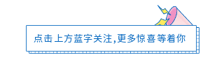 清新简约喇叭引导关注 模板ID:11357