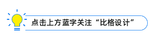 简约灯泡闪烁引导关注 模板ID:11348
