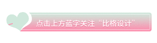 情人节渐变爱心引导关注 模板ID:11364