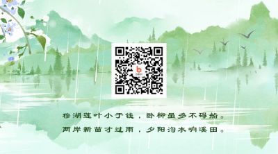 水墨风清新手绘插画关注二维码 模板ID:11369