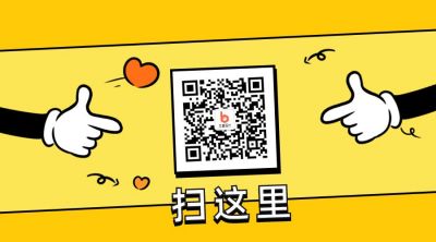 卡通可爱关注二维码 模板ID：11494