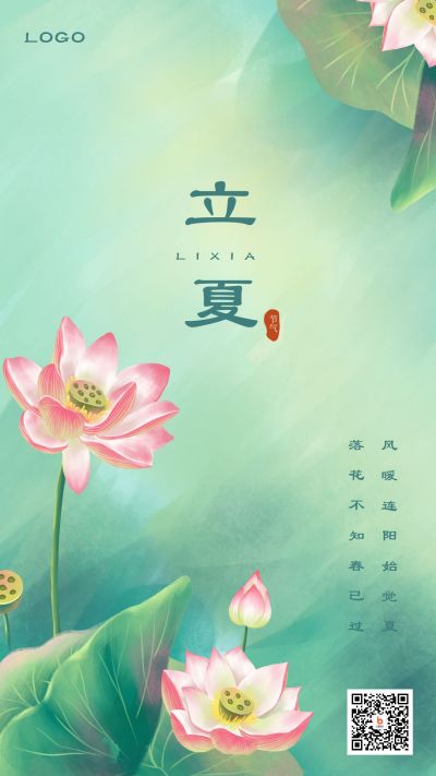 清新唯美立夏荷塘手机海报 模板ID:11506
