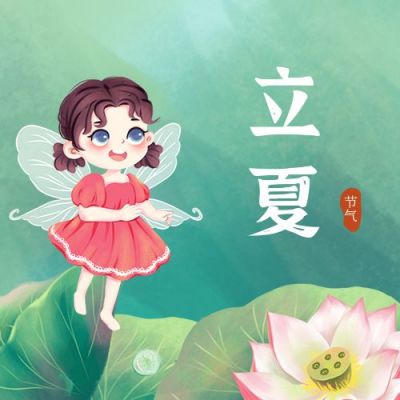 清新可爱荷塘立夏公众号封面次图 模板ID:11509