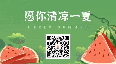 绿色夏天西瓜关注二维码 模板ID:11522