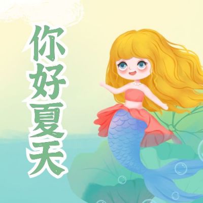 可爱女孩立夏公众号封面次图 模板ID:11525